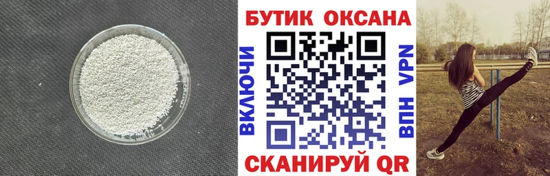 БУТИРАТ 99% Александровск