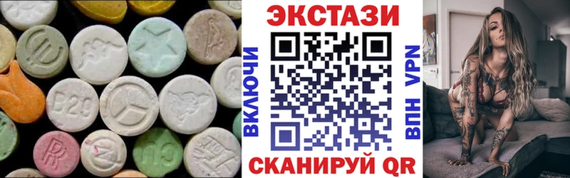 Экстази XTC  Александровск 