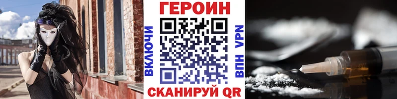 Героин афганец  Александровск 