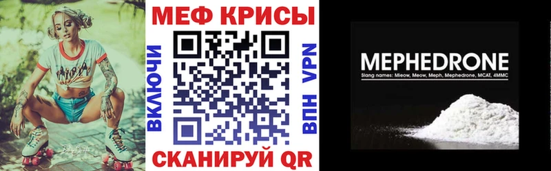 дарнет шоп  Александровск  МЕФ VHQ 